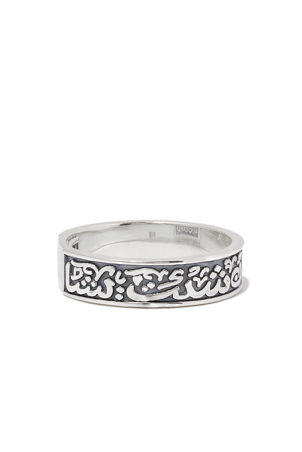 Calligraphy Band For Him